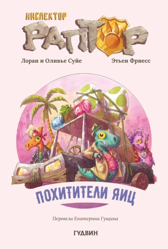 Inspektor Raptor 2: Munade röövlid