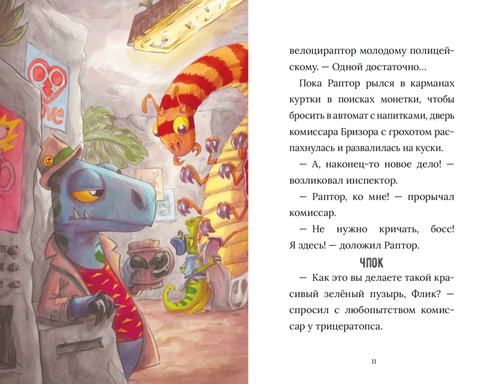 Inspektor Raptor 1: Dino-kradzież