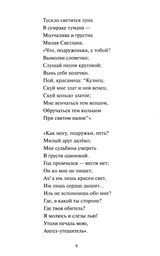 Svetlana