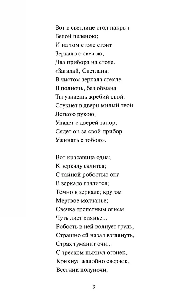 Svetlana