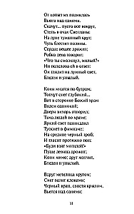 Svetlana