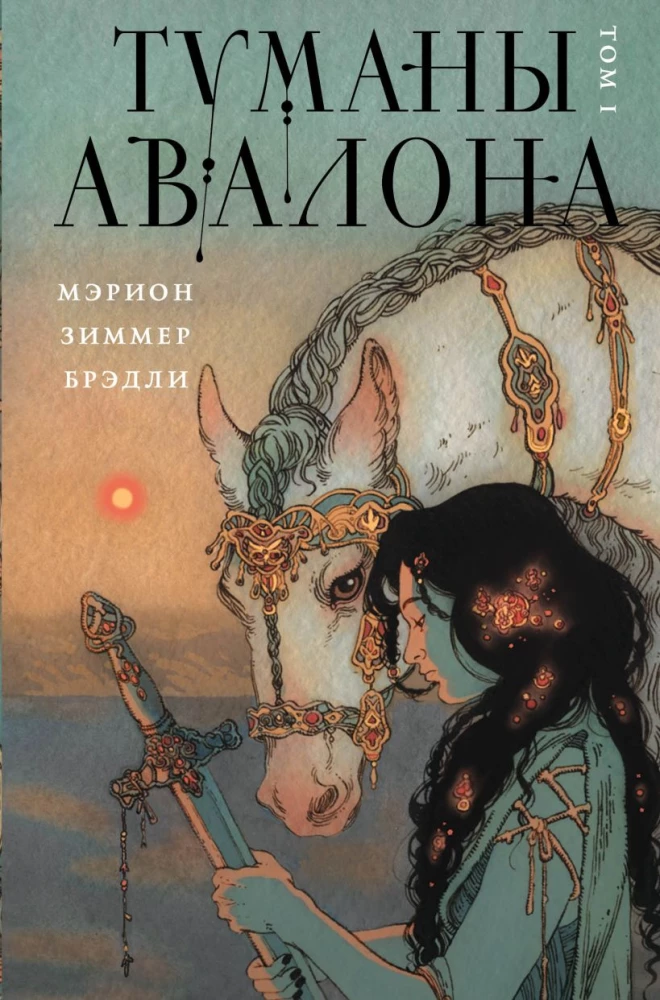 Avalono Rūkas. Komplektas iš 2 tomų