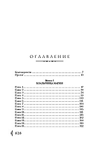 Avalono Rūkas. Komplektas iš 2 tomų