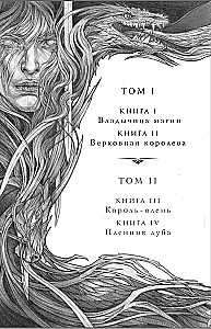 Avalono Rūkas. Komplektas iš 2 tomų