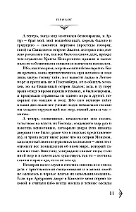Avalono Rūkas. Komplektas iš 2 tomų