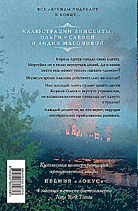 Avalono Rūkas. Komplektas iš 2 tomų