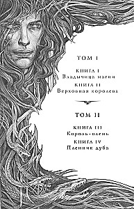 Avalono Rūkas. Komplektas iš 2 tomų