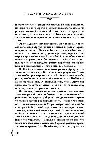 Avalono Rūkas. Komplektas iš 2 tomų