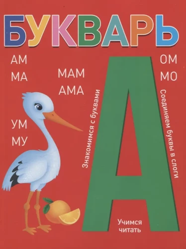 ABC-Buch