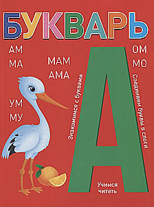 ABC-Buch