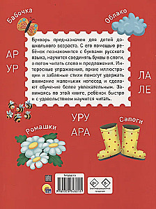 ABC-Buch