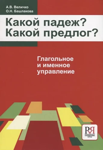 Какой падеж? Какой предлог?