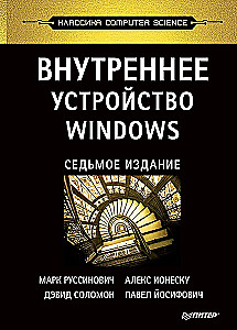 Wewnętrzna struktura Windows