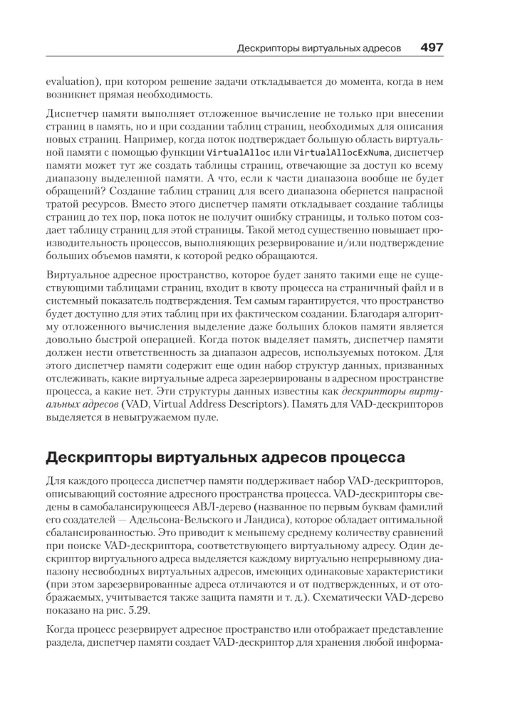 Wewnętrzna struktura Windows
