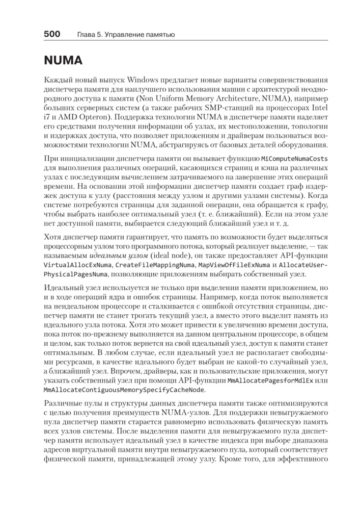 Wewnętrzna struktura Windows