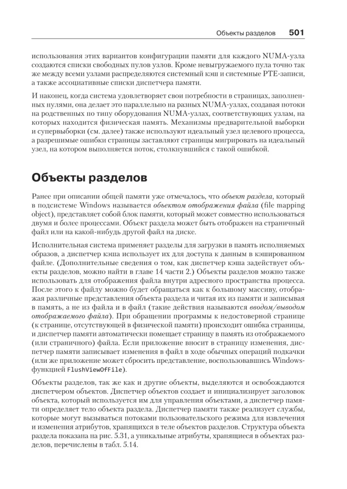 Wewnętrzna struktura Windows