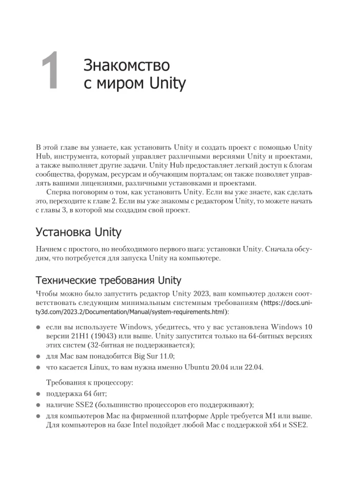 Žaidimų kūrimas naudojant Unity