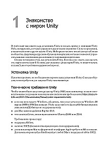Žaidimų kūrimas naudojant Unity