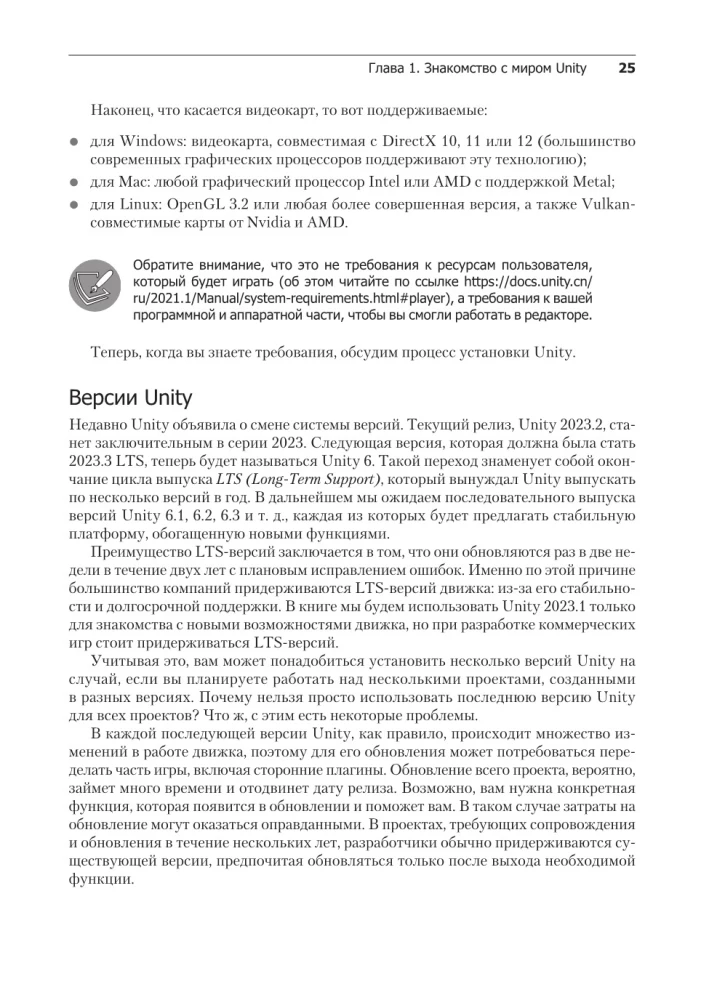 Žaidimų kūrimas naudojant Unity