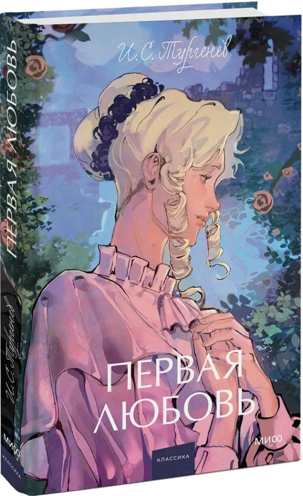 First Love. Eternal Stories. Young Adult