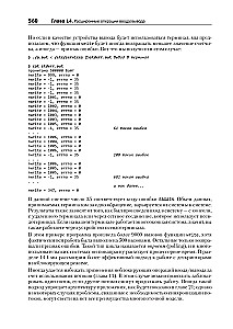 UNIX. Professionelles Programmieren