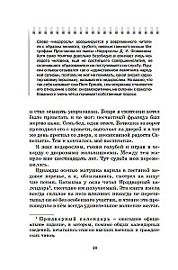 Kapitanstochter. Dubrowski