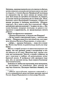 Kapitanstochter. Dubrowski