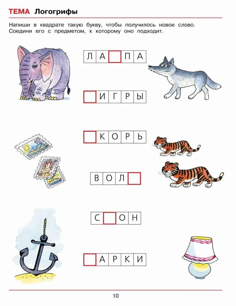 Wesoła gramatyka dla dzieci 5-7 lat