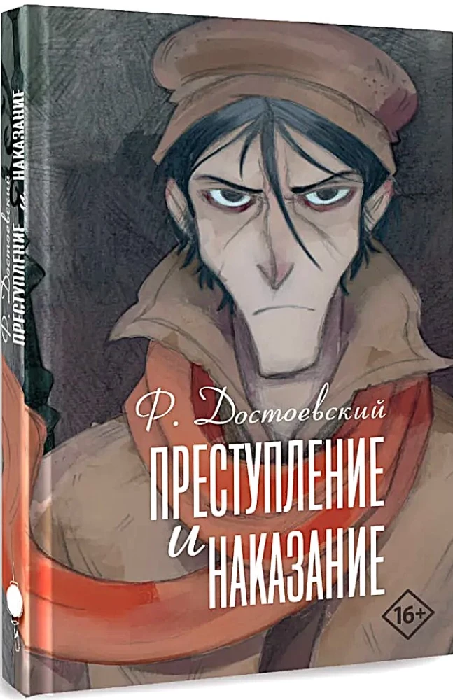 Crime and Punishment