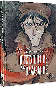 Crime and Punishment