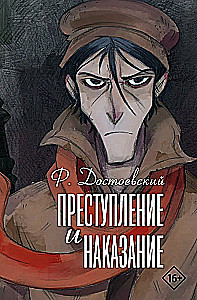 Crime and Punishment