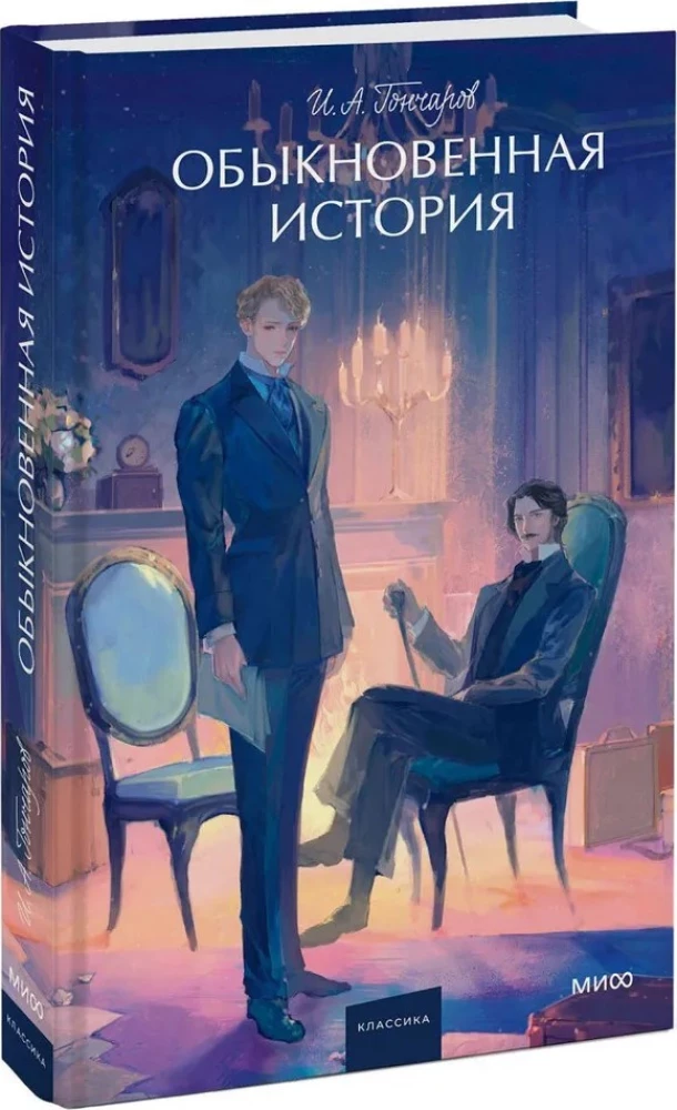 Zwykła historia