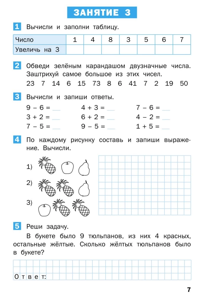 Sommeraufgaben in Mathematik für den 1. Klasskurs