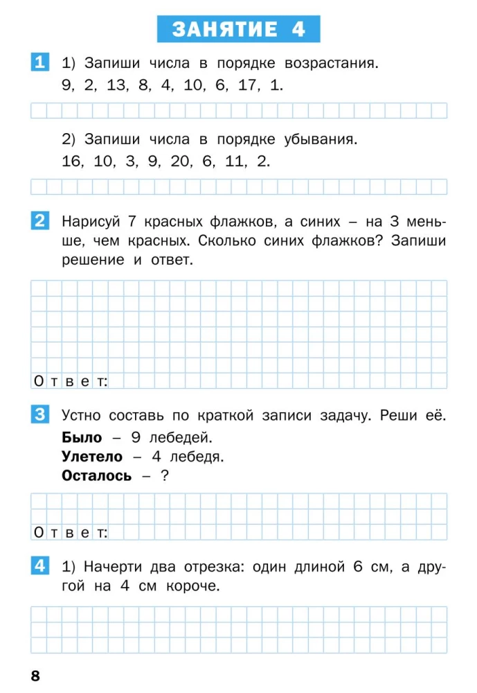 Sommeraufgaben in Mathematik für den 1. Klasskurs