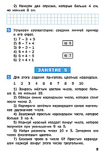 Sommeraufgaben in Mathematik für den 1. Klasskurs