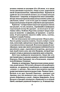 Ojcowie i dzieci