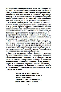 Ojcowie i dzieci