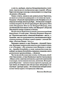 Ojcowie i dzieci