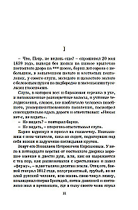 Ojcowie i dzieci