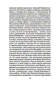 Ojcowie i dzieci