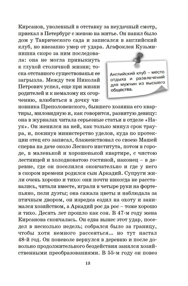 Ojcowie i dzieci