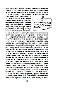 Ojcowie i dzieci