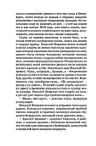 Ojcowie i dzieci