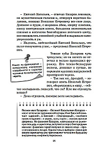 Ojcowie i dzieci