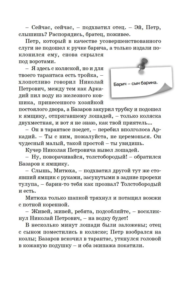 Ojcowie i dzieci