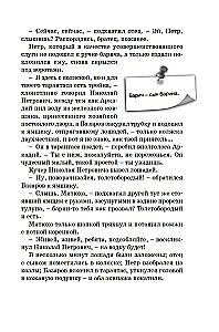 Ojcowie i dzieci