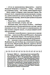 Ojcowie i dzieci