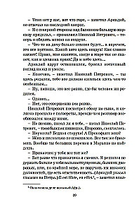 Ojcowie i dzieci
