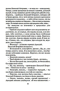 Ojcowie i dzieci