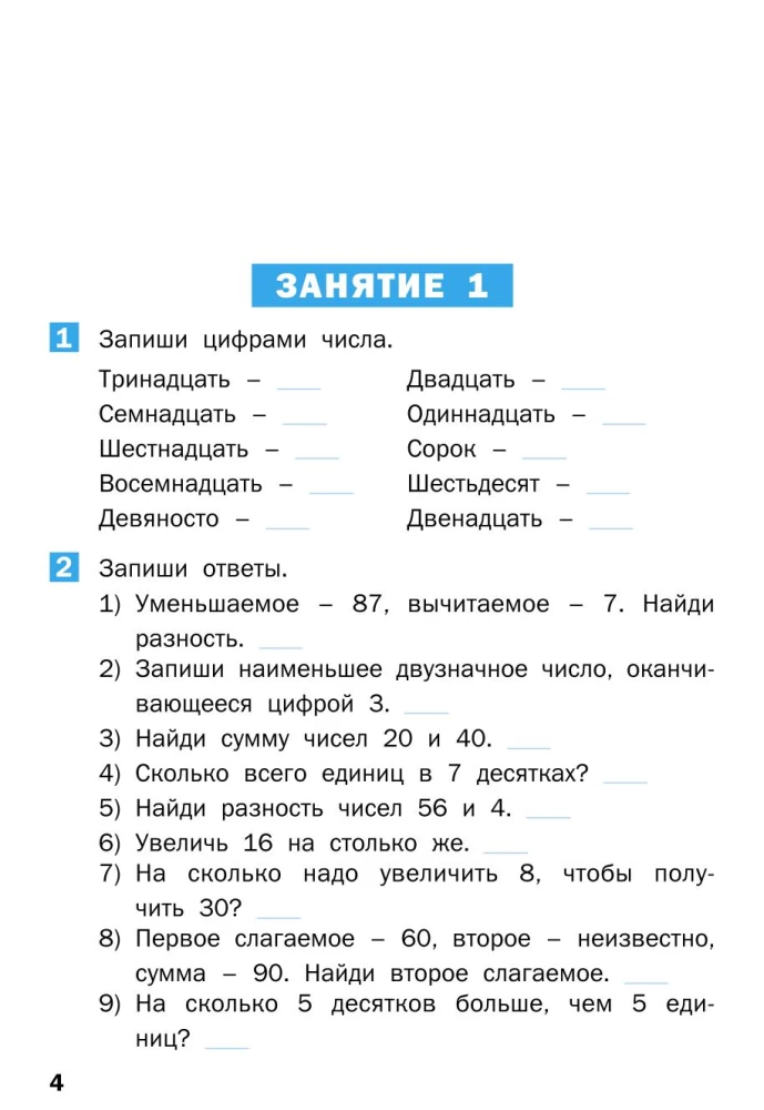 Summer Math Assignments for 2nd Grade Course